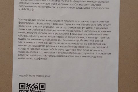 Дарья Калугина — художница, но фотографическая оптика, конечно, мгновенно глазом схватывается.