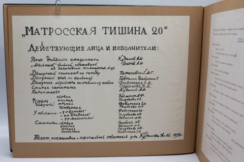 Надёргал случайных картинок из нескольких альбомов. Пока мой безусловный фаворит альбом — Матросская тишина 20. Люди и годы.